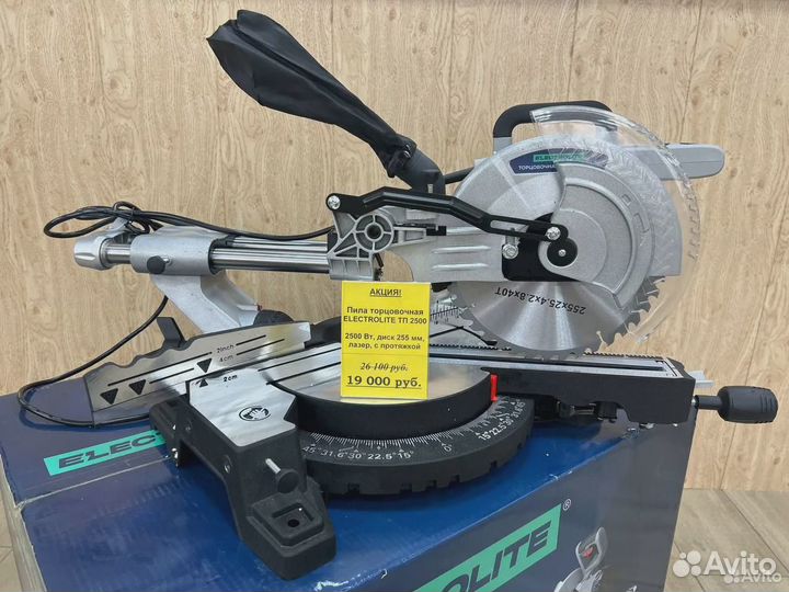 Пила торцовочная 2500Вт с Протяжкой