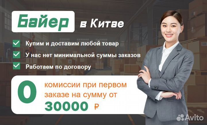 Выкуп и доставка товаров из Китая 1688 Таобао