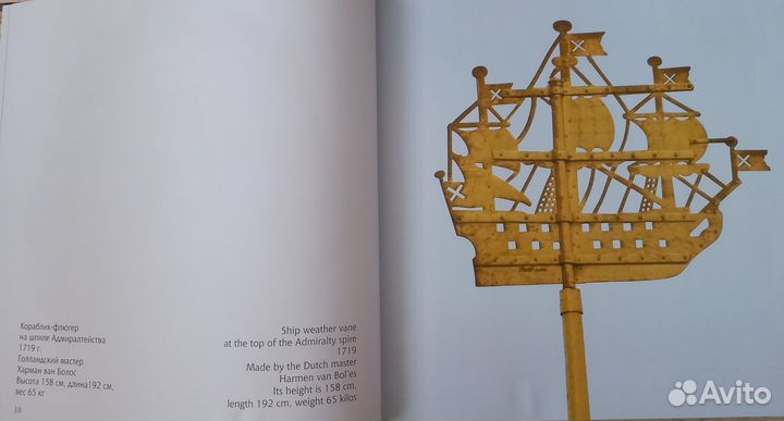 Петербург. Чувства в деталях