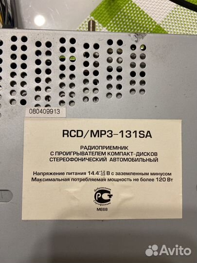 Авто магнитола