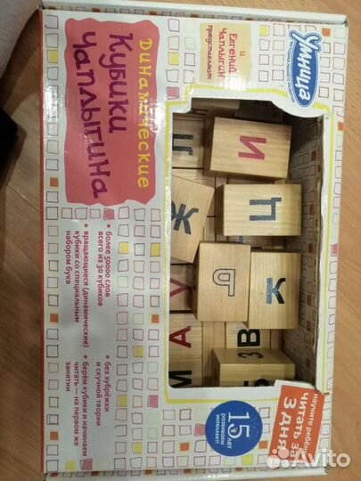 Умница кубики Чаплыгина