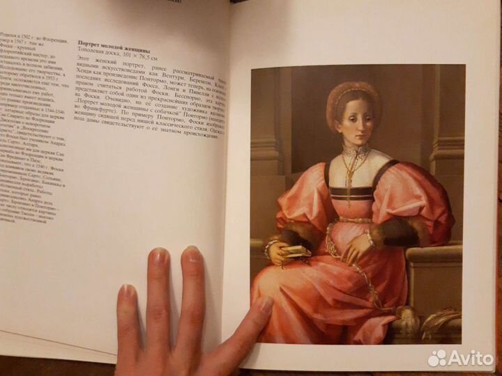 Шедевры Западноевропейской живописи 14 18 века