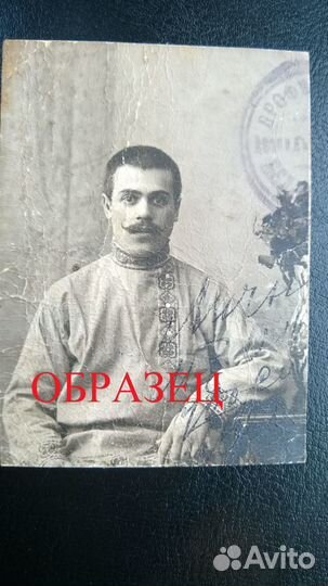 Семейный архив