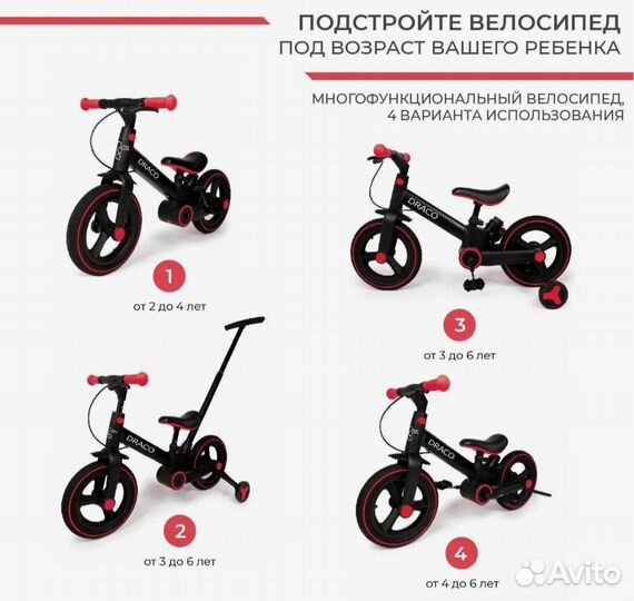 Велосипед-беговел 3 в 1
