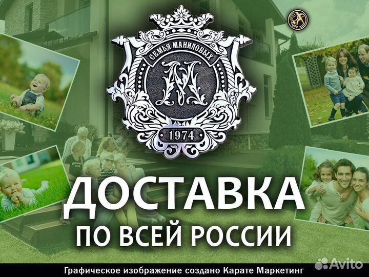 Адресная табличка “Маниловы”