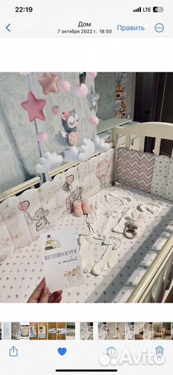 Бортики на кроватку новые