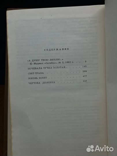 Агния Кузнецова. Собрание сочинений в трех томах