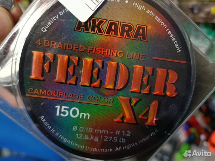 Шнур Akara Feeder 150м