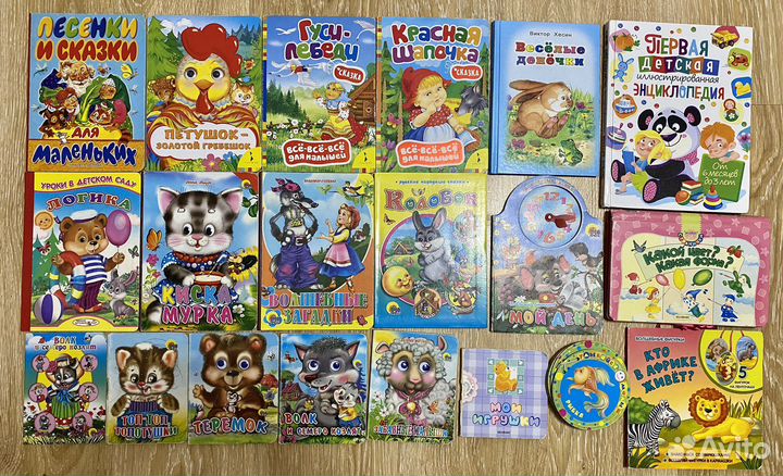 Книги для малышей пакетом