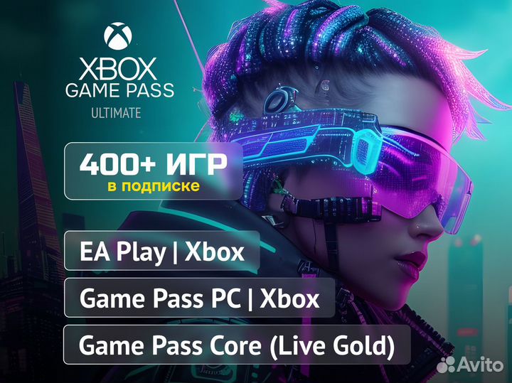 Подписка XBox – подписка на месяц