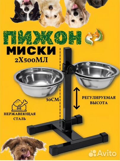 Миска для животных керамическая