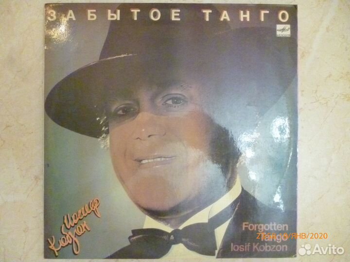 Пластинка Иосифа Кабзона