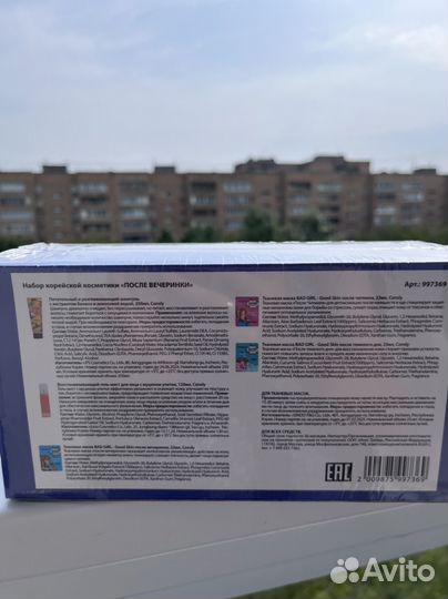 Набор корейской косметики