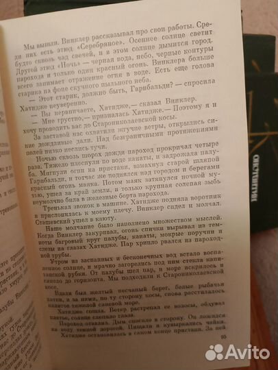 К.Паустовский 7 томов