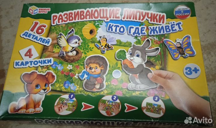 Развивающие игры,лото для детей