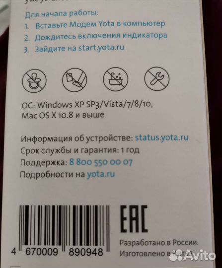 Usb модем 4g yota