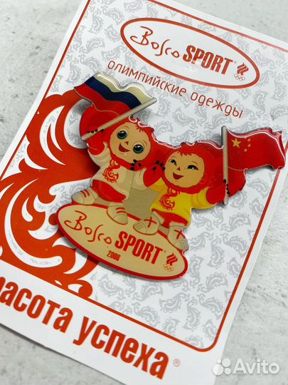 Bosco Спонсор олимпийской Сборной России 2008