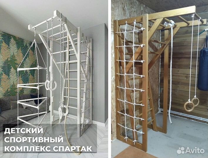 Шведская стенка