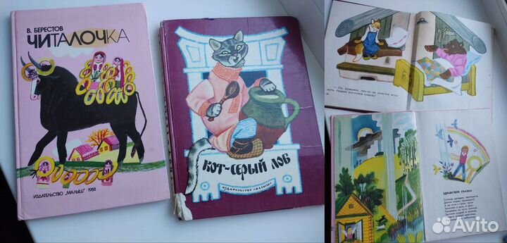 Книги для малышей СССР