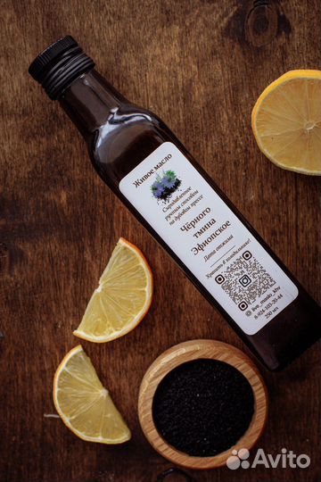 Черный Тмин Эфиопский