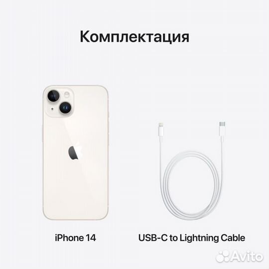 iPhone 14, 128 ГБ