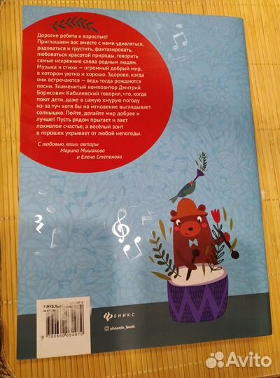 Мишакова Степанова Живут на свете песенки