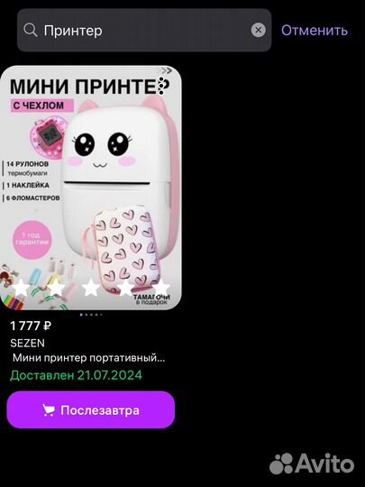 Портативный мини принтер