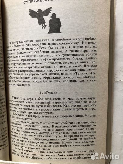 Книги по психологии и этикету