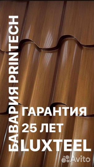 Металлочерепица премиум кровля