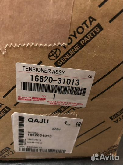 Натяжитель ремня 1grfe (1662031013)