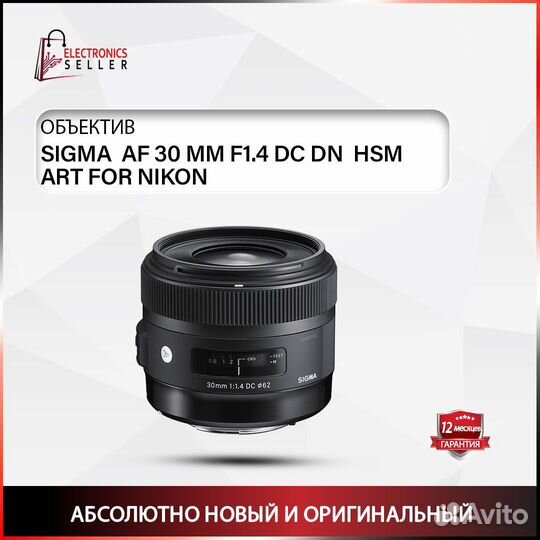 Sigma AF 30 MM F1.4 DC DN HSM ART FOR nikon