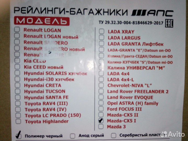 Рейлинги Mazda Cx5