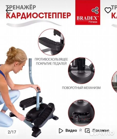 Кардиостеппер