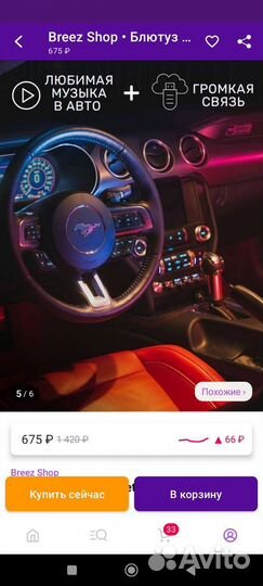 Bluetooth адаптер