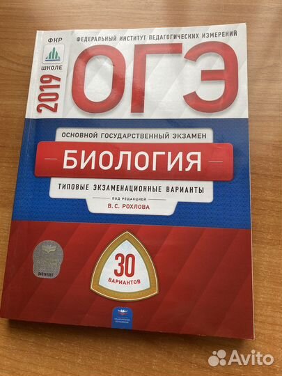 Книги подготовка к огэ