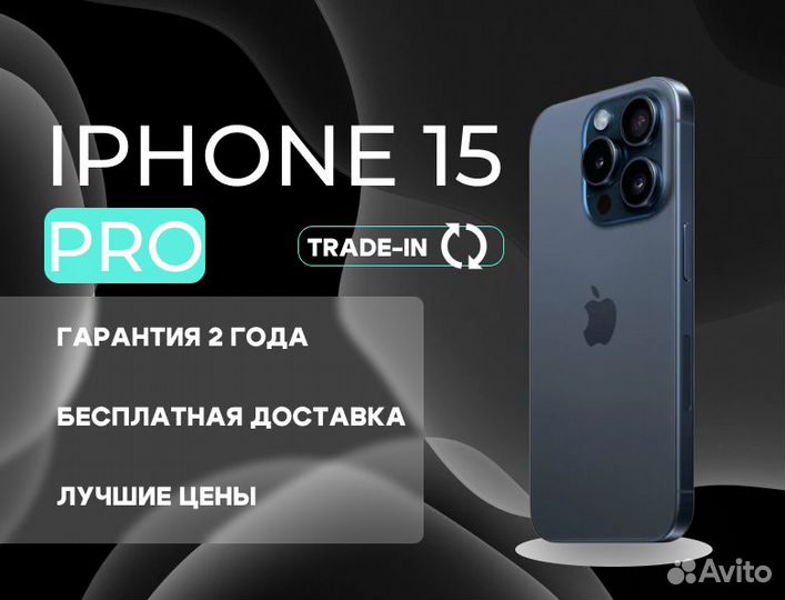 iPhone 15 Pro, 128 ГБ