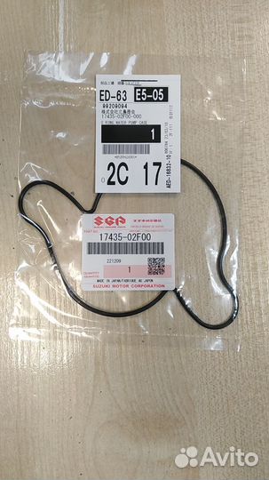 Прокладка водяной помпы DL/SV/TL1000