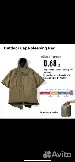 Пончо тактическое / Утепленое пончо