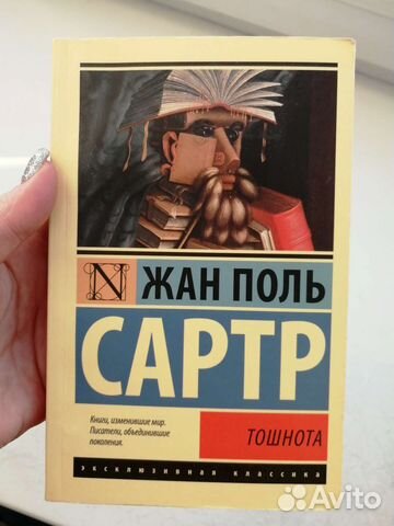 Книга Тошнота Жан Поль Сартр Эксклюзивная классика
