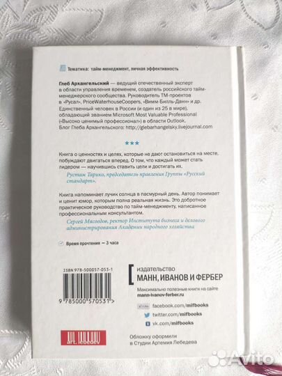 Глеб Архангельский Тайм-драйв