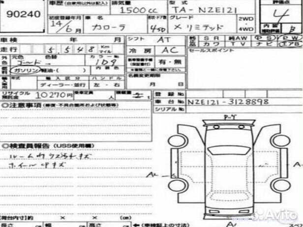 Обшивка багажника левая Toyota Corolla NZE121