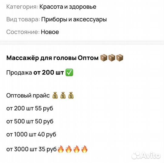 Массажер для головы/ оптом