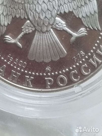 Два рубля 1994 гоголь