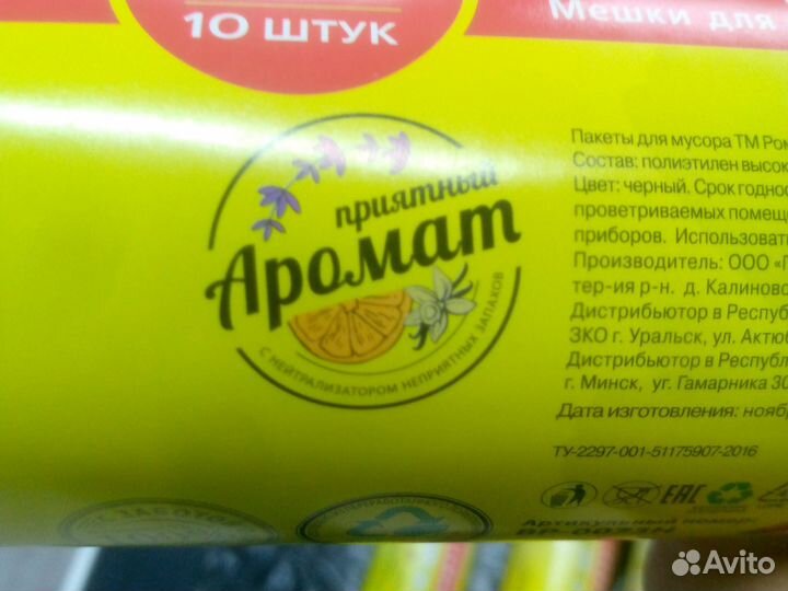 Мешки для мусора прочные 240л х 5 рулонов