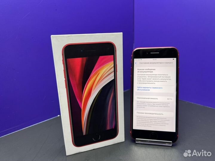 iPhone SE (2020), 128 ГБ