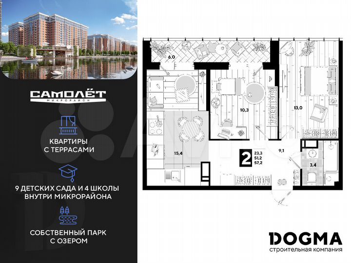 2-к. квартира, 57,2 м², 16/16 эт.