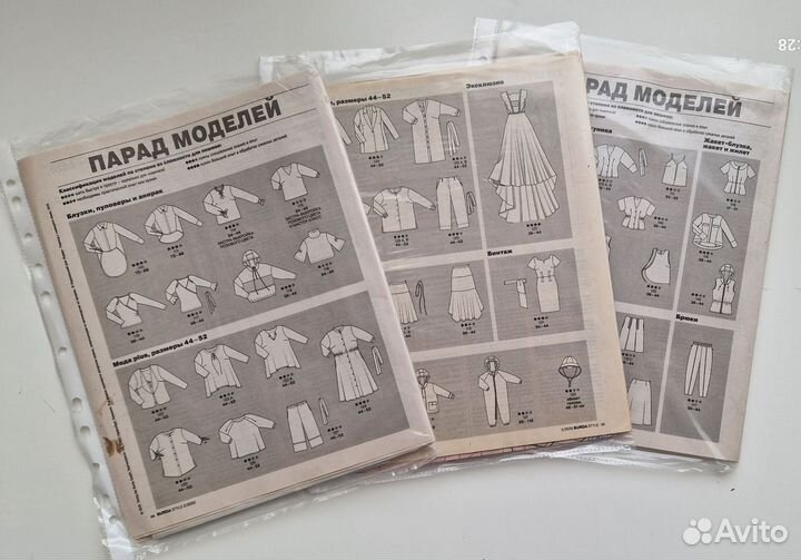 Журнал Бурда 2010-2020