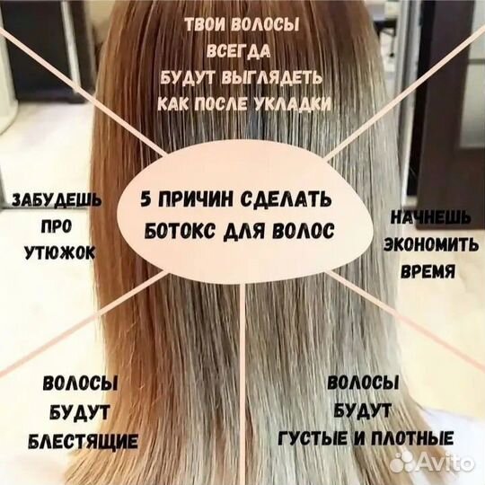 Стрижки и Окрашивание волос. Ботокс волос