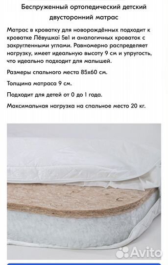 Матрас детский