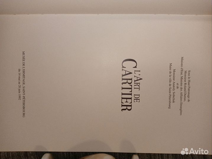 Альбом Carter, издательство Эрмитаж